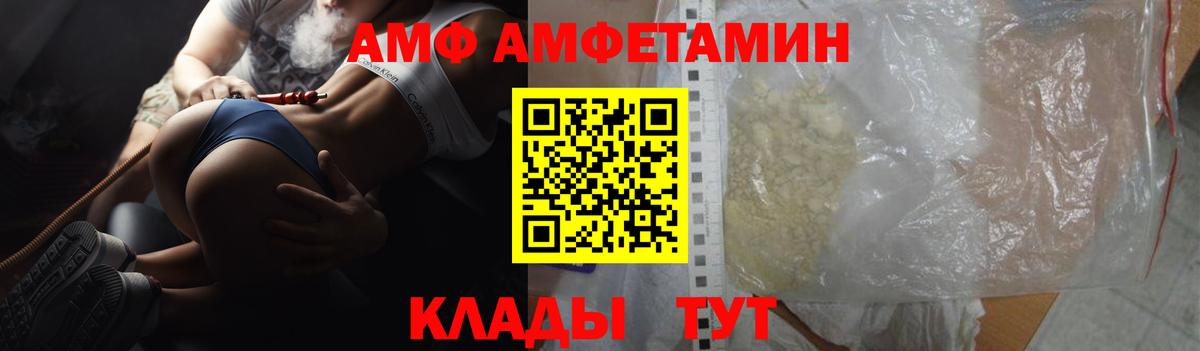 Амфетамин 97% Армавир