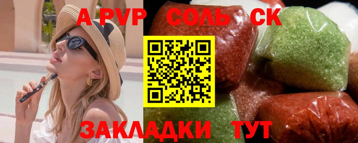 Alfa_PVP мука  Вход с VPN  A-PVP мука  Армавир 
