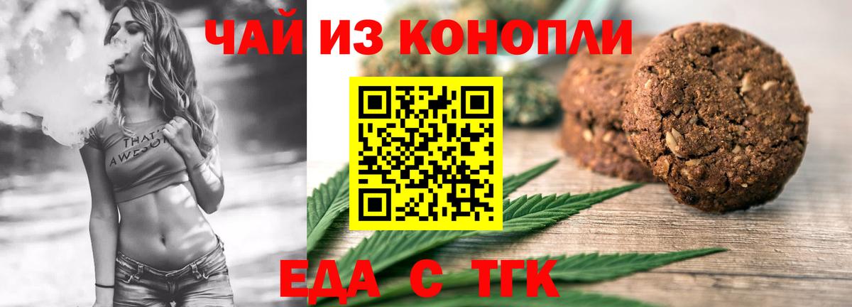 Cannafood конопля  Вход с VPN  Армавир 