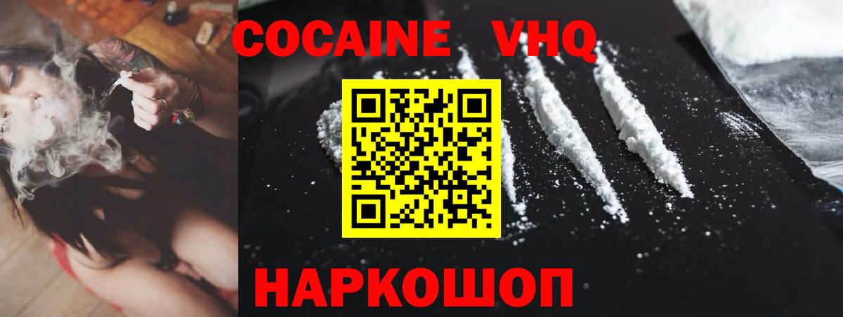 КОКАИН 97%  COCAIN Боливия  Вход с VPN  Армавир 