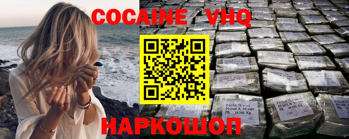 КОКАИН 97% Армавир