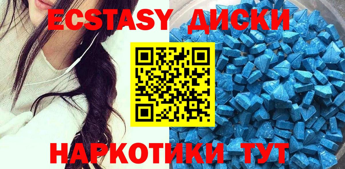 Экстази mix Армавир