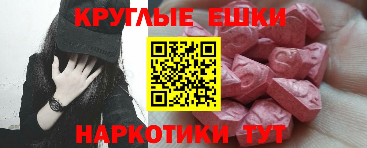 Ecstasy Philipp Plein  Экстази 300 mg  ЭКСТАЗИ  Вход с VPN  Армавир 