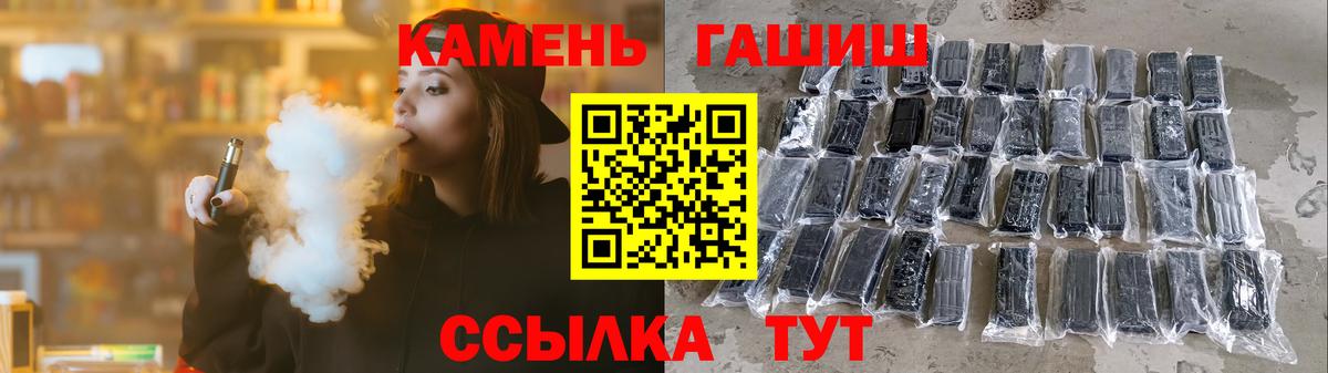 ГАШ убойный  Вход с VPN  ГАШ hashish  ГАШИШ  Армавир 
