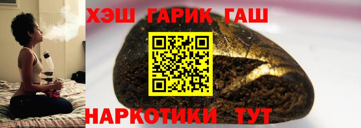 ГАШИШ Cannabis Армавир