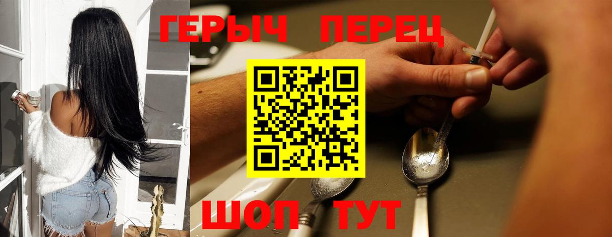 ГЕРОИН афганец Армавир