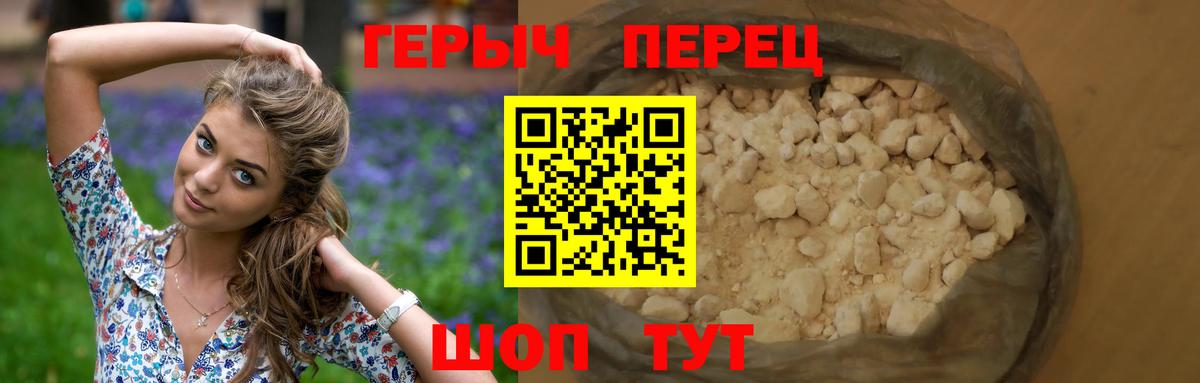 Армавир  ГЕРОИН хмурый  ГЕРОИН  Вход с VPN 