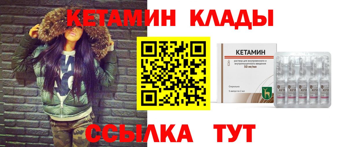 КЕТАМИН ketamine Армавир