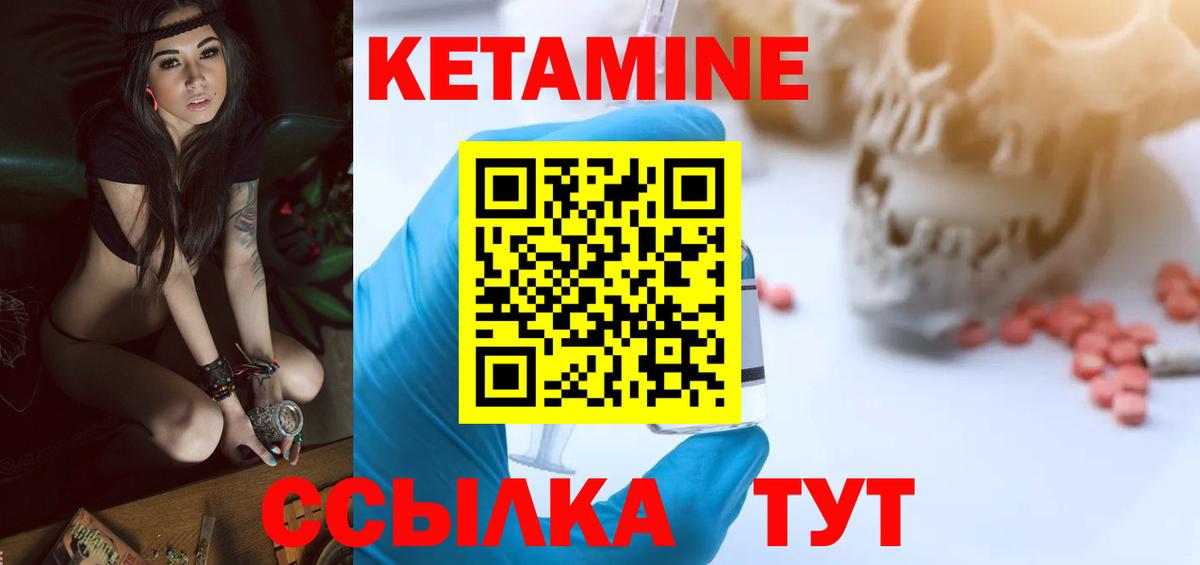 КЕТАМИН VHQ  Вход с VPN  Кетамин VHQ  Армавир 