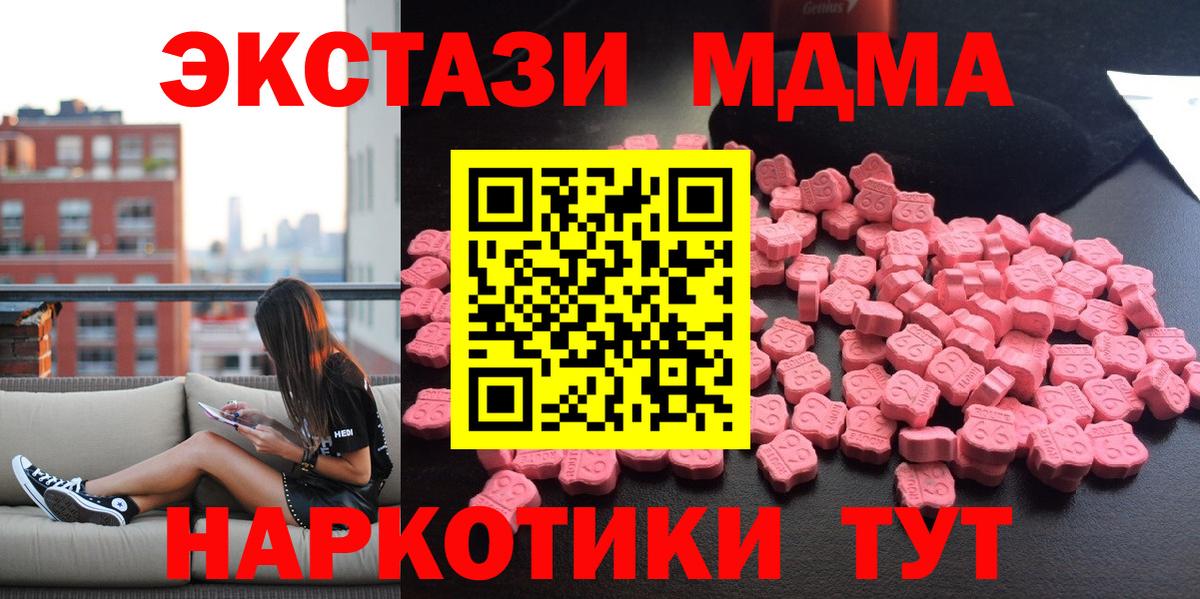 МДМА молли  MDMA  Вход с VPN  Армавир  MDMA Molly 