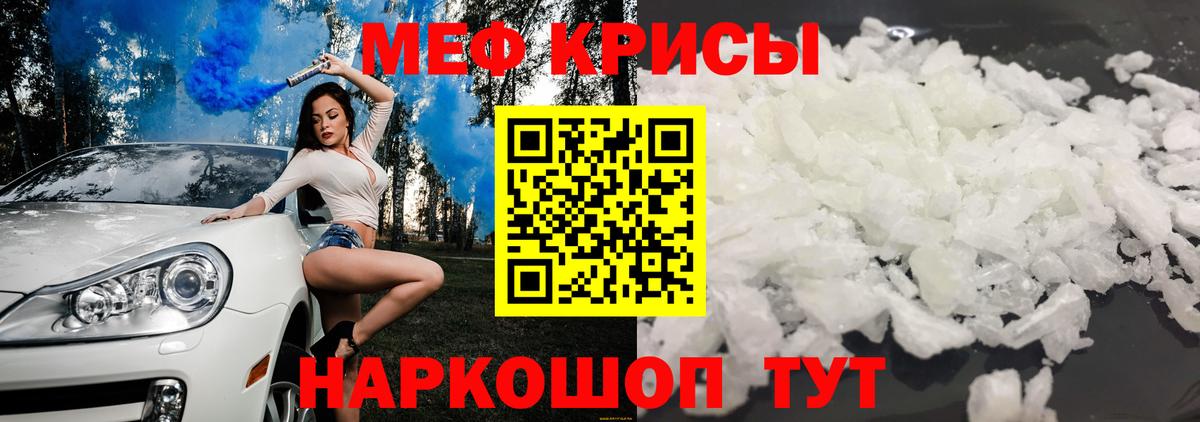 МЕФ мука Армавир