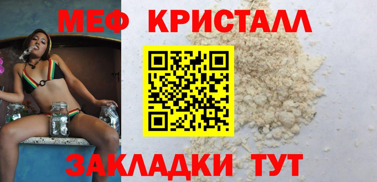 Мефедрон мяу мяу  Мефедрон 4 MMC  Меф  Меф  Армавир  Вход с VPN 