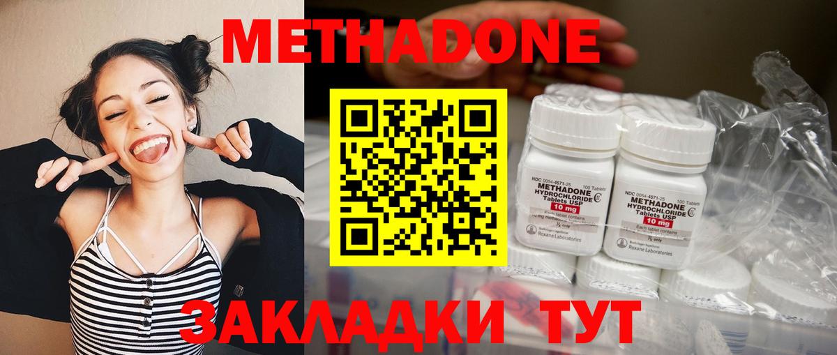 МЕТАДОН мёд Армавир