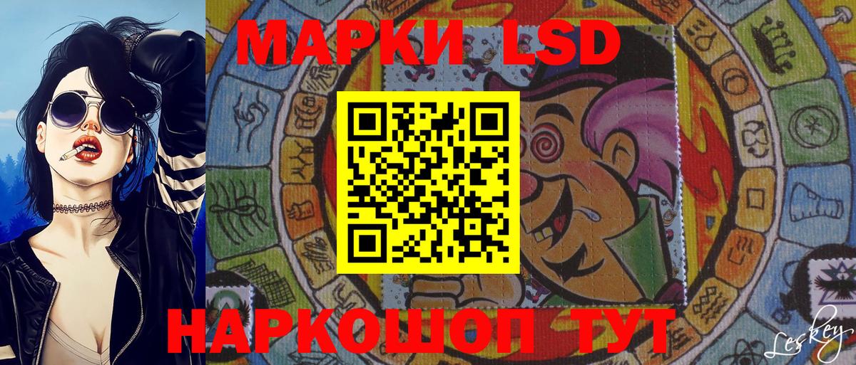 Армавир  Марки NBOMe 1,5мг  Вход с VPN 