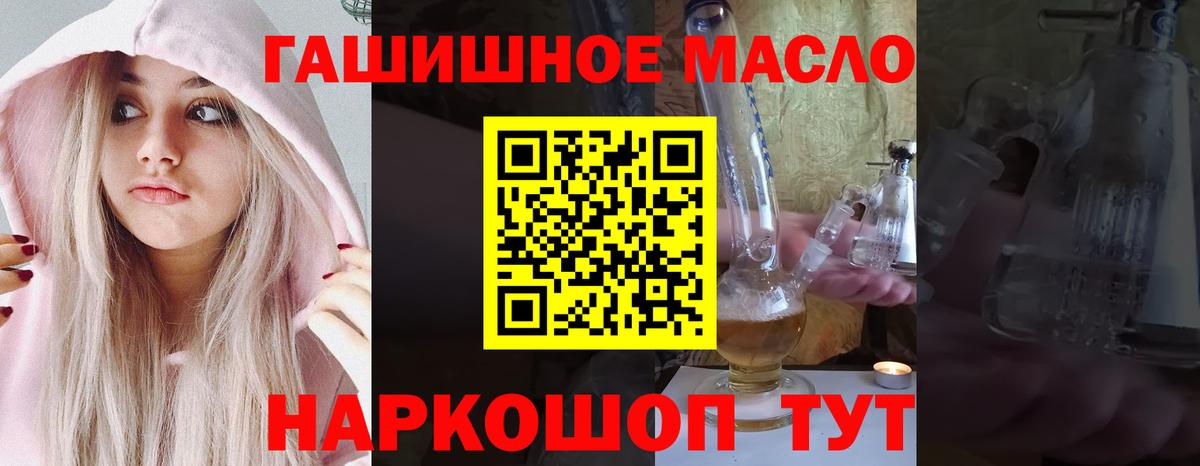Дистиллят ТГК вейп Армавир