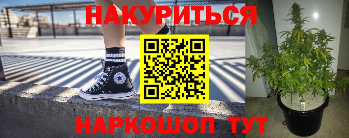 Бошки Шишки AK-47 Армавир